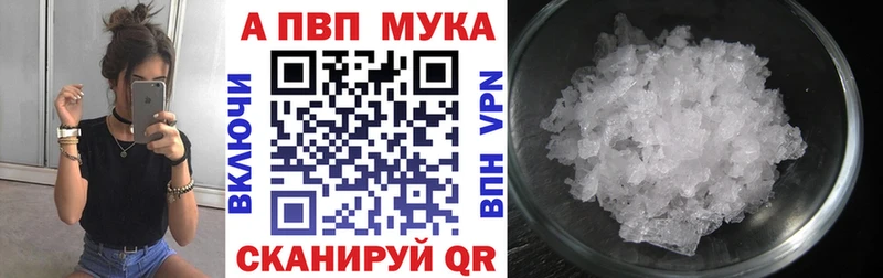 Купить где  Медвежьегорск  Альфа ПВП Соль 